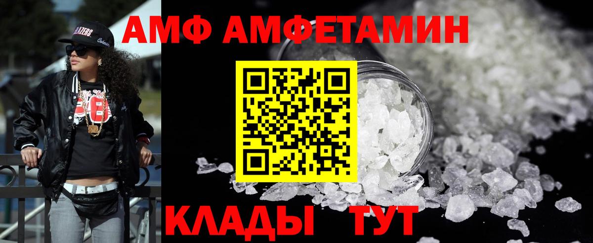 Amphetamine  Amphetamine  Вход с VPN  Апатиты  АМФ VHQ 