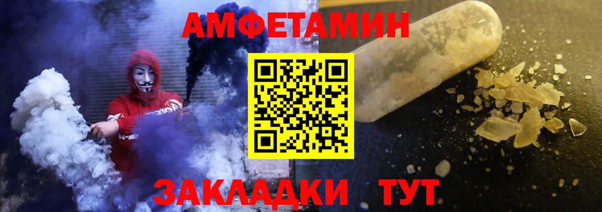 АМФЕТАМИН 97% Апатиты