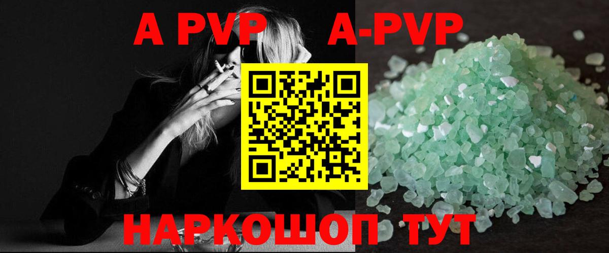 Alpha-PVP СК КРИС  А ПВП  Апатиты  Alfa_PVP СК  Alpha-PVP СК КРИС  Вход с VPN 