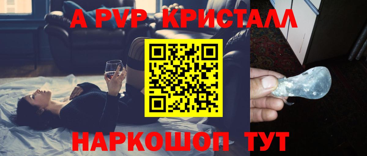 Alpha-PVP кристаллы Апатиты