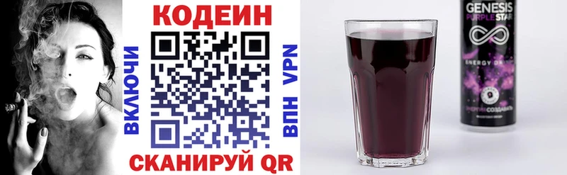Codein Purple Drank  купить   Апатиты 