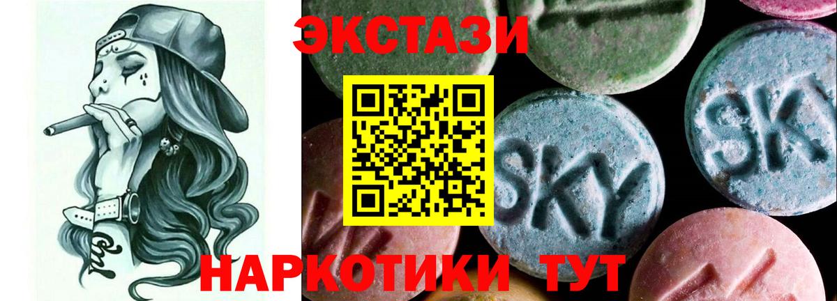 Ecstasy  Вход с VPN  ЭКСТАЗИ диски  Апатиты  Экстази Philipp Plein 