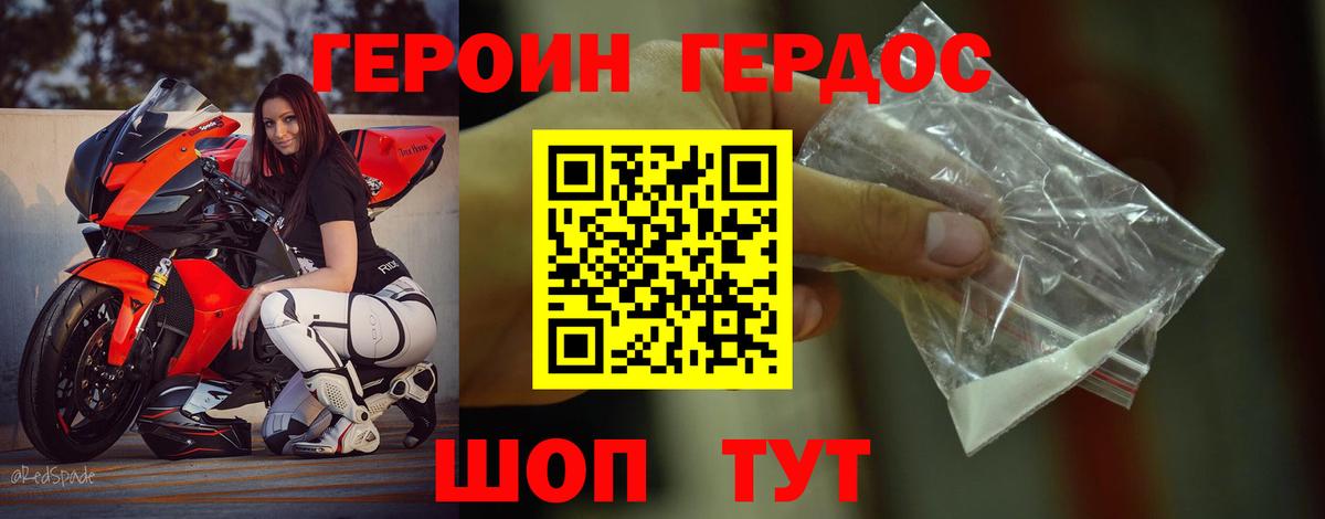 Апатиты  ГЕРОИН Афган  Вход с VPN 