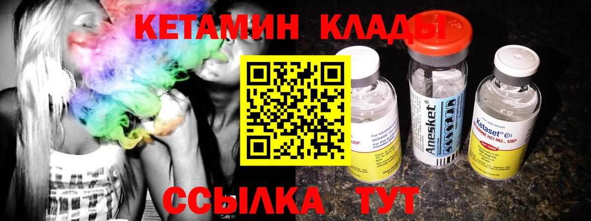 КЕТАМИН VHQ Апатиты