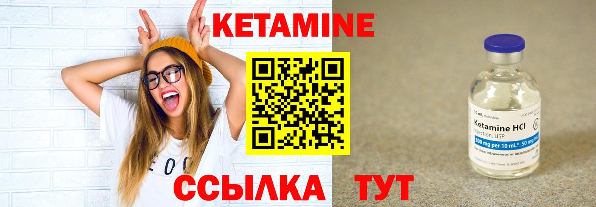 Кетамин ketamine  Вход с VPN  КЕТАМИН ketamine  Апатиты 