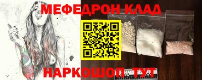 меф VHQ Гулькевичи