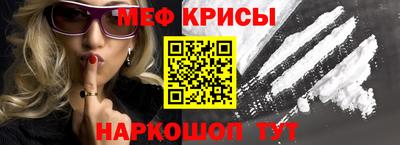 меф VHQ Гулькевичи