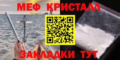 меф VHQ Гулькевичи