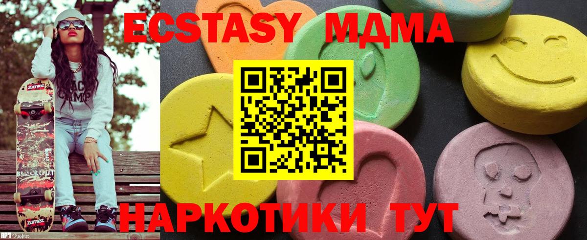 МЕФ кристаллы  Апатиты  Экстази  Гашиш  Вход с VPN  Кокаин  LSD-25 
