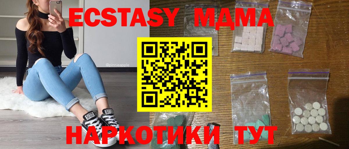 Апатиты  МДМА  Вход с VPN  МДМА кристаллы 