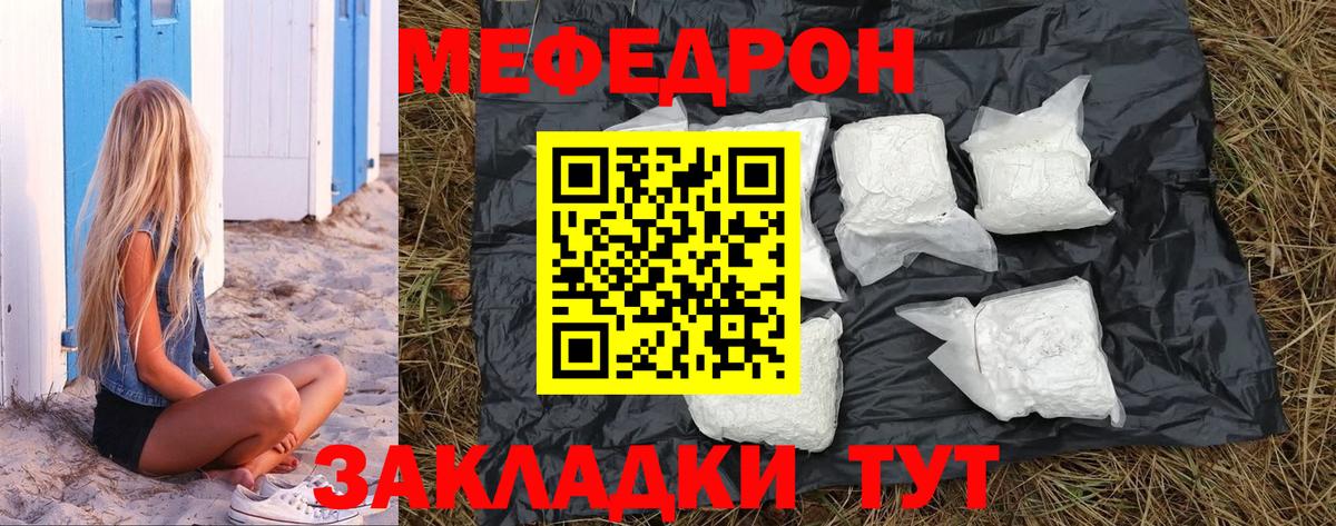 Меф кристаллы  Мефедрон  МЕФ  Апатиты  МЯУ-МЯУ VHQ  Вход с VPN 