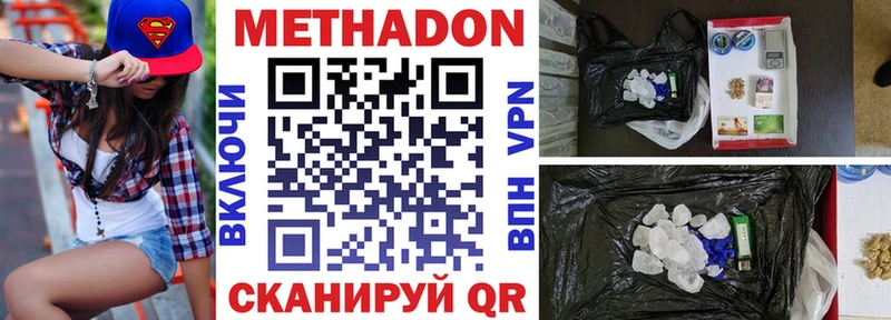 МЕТАДОН белоснежный  Апатиты 