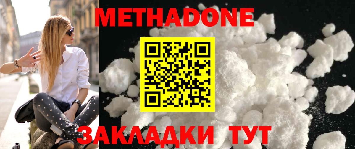 Апатиты  МЕТАДОН methadone  МЕТАДОН белоснежный  Вход с VPN 