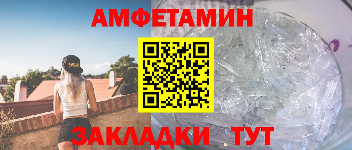 Первитин мет Апатиты