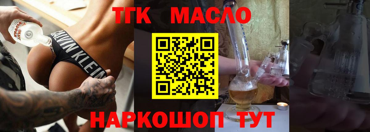 Дистиллят ТГК концентрат  Вход с VPN  Апатиты  где купить наркоту  Дистиллят ТГК концентрат 